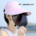 サンバイザー アイスシルク生地 着脱式 紫外線対策 日焼け防止 帽子 つば広タイプ uvカット春 夏 秋 黒いゴーグルのついた日よけ帽子 雨の日 男女共用 顔が濡れない 雨用バイザー あご紐 自転車 飛ばない フェイス カバー ガードアウトドア 太陽帽 サイズ調整可能