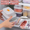 保存容器 レクタングル 深型 S・M・L 3点セット ホワイトシリーズ 耐熱 耐冷 ストック食品保存容器 電子レンジ対応 冷蔵 抗菌 作り置き お菓子作り 軽量...