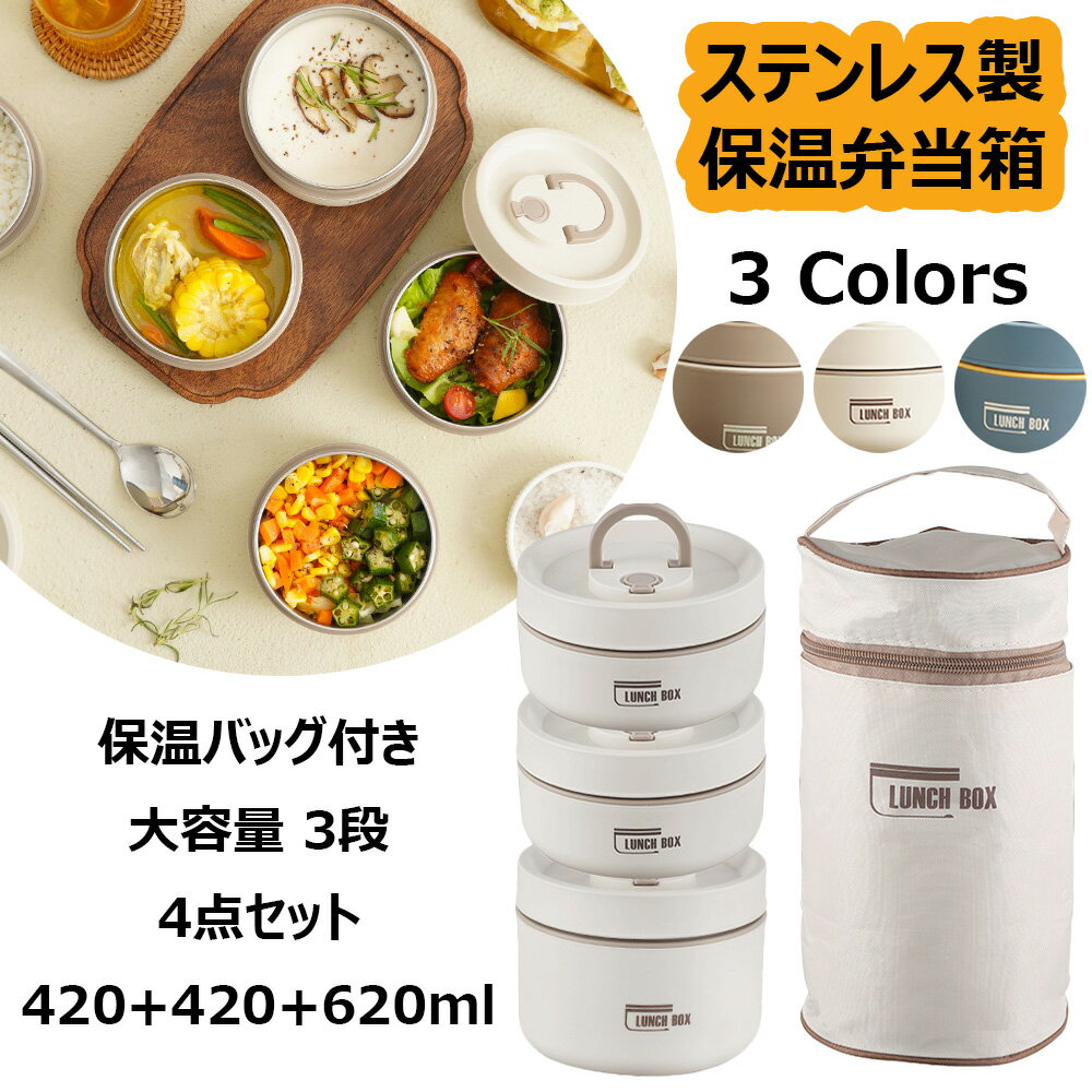 楽天市場】ステンレス お弁当箱 3段の通販 楽天市場】ステンレス お弁当箱 3段の通販