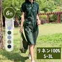 リネン100% シャツワンピース ベルト付き 着痩せ レディース ワンピース 小柄な方でも着用可能 涼しい 麻 無地 ターンダウン襟 シャツワンピ 夏 半袖 チェック柄 ワンピース 通勤 30代