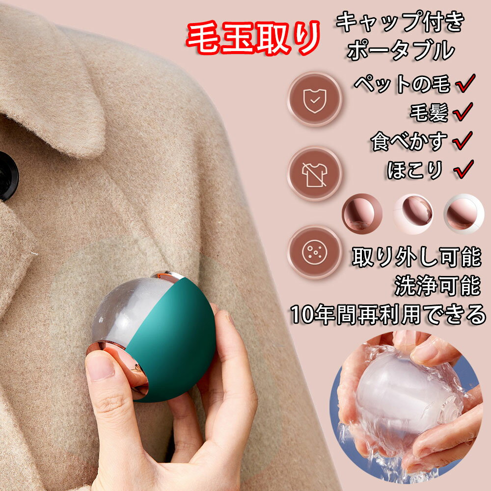 珪藻土毛玉取り ポータブル 洋服ブラシ 丸型 けだまとり 衣類用 粘着式クリーナー けだま取りブラシ 水洗い可能 服 掃除 粘着シートクリーナー ペット抜け毛 ペット 抜け毛 絨毯 カーペット キャットタワー 猫の毛 猫 毛玉 けだま ペットの毛取りブラシ 10年間再利用可能