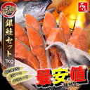 銀鮭セット 1キロ 銀鮭切り身8切れ カマ1つ ハラス1つ 無塩 しゃけ 厚切り 1kg 銀さけ 肉厚銀サケ しゃけ 焼き鮭 お弁当 おにぎりの具 おかず ご飯...