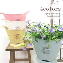 【単品 / 3個セット】ブーケポット 5〜6号サイズ 鉢皿付きホワイト Sピンク Sイエロー Sブルー 全4色 外径21.6×16.7cm 高さ18.4cm鉢 ...