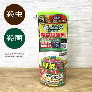 殺虫殺菌剤 カダンセーフ 250ml フマキラー殺虫剤 殺菌剤 農薬 花 野菜 果樹 うどんこ病 アブラムシ ハダニ アオムシ バラ