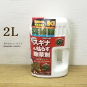 除草剤 クサキールZEROシャワー 2リットル 13.3〜40平方メートル(約4〜12坪)用 トヨチュー