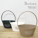 【単品 / 3個セット】バスケットプランター 28型ブラウン ホワイト ブラック プラスチック鉢 植木鉢 寄せ植え 花苗用 取っ手 取り外し可能