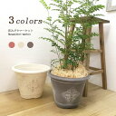 プラダリポット直径:25.5cm × 高さ:19cmプラスチック植木鉢 園芸用鉢 ナチュラル アンティーク コンテナ プランター 軽量ブラウン ホワイト レンガ...