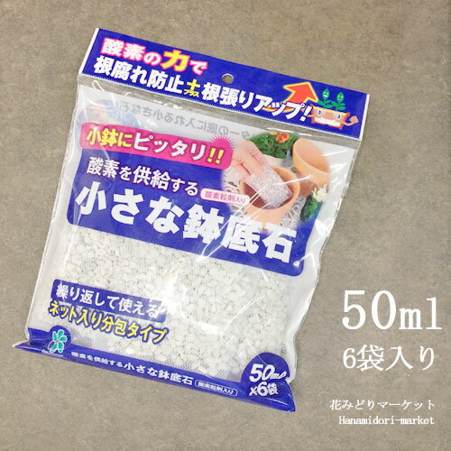 宮崎産日向かる石　細粒たっぷり　約18L（約10kg）盆栽 庭木 排水性 九州産 鉢底石 軽石 ひゅうが 多肉植物