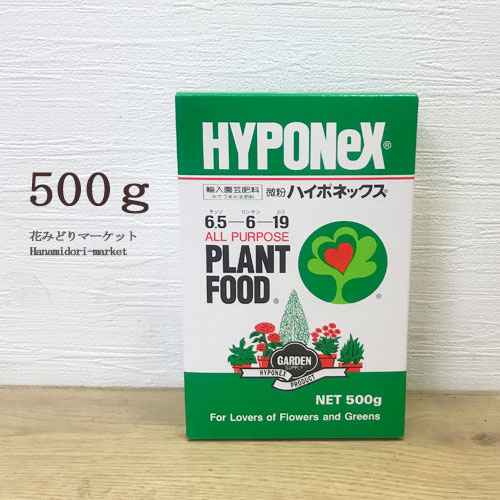 【液体肥料】微粉ハイポネックス500g袋詰め（ハイポネックス）