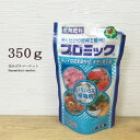 固形肥料 プロミック いろいろな植物用 350グラム ハイポネックス 追肥 粒状肥料 緩効性肥料