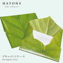 雑貨 文房具 ドキュメントケース ファイル A4 大人 おしゃれ シンプル かわいい フィカス ウンベラータ PD HATONE ステーショナリー 観葉 リーフ...