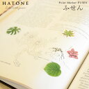 植物の形の付箋シール ポイントマーカーふせん 2種類から選べます 雑貨 文房具 ギフト 文具 おもしろ オフィス