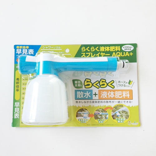 らくらく液体スプレイヤー AQUA＋（アクアプラス）トヨチュー