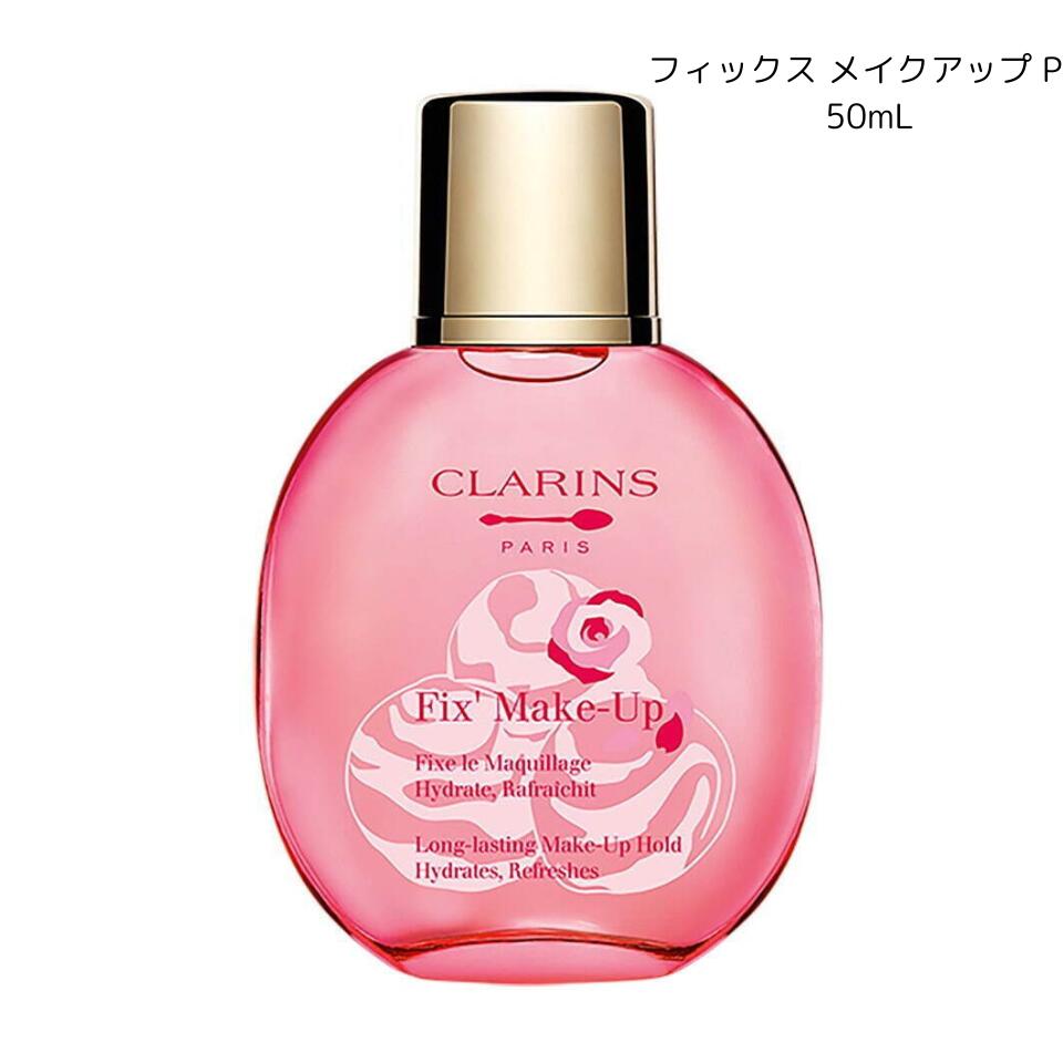 --\t 25--  CNAbv P 50mL  CLARINS NX tBbNX CNAbv P 50mL peBX[ RNV 2024t VRX