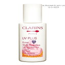 --予約受付 2月5日発売-- ★ UV-プラス マルチ デイ スクリーン N ロージーグロウ P ★ CLARINS クラランス パティスリー コレクション 2024春 新作コスメ