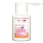 --予約受付 2月5日発売-- ★ UV-プラス マルチ デイ スクリーン N ロージーグロウ P ★ CLARINS クラランス パティスリー コレクション 2024春 新作コスメ