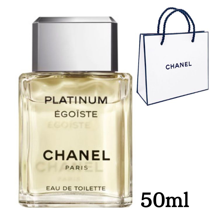 ショッパー付き【ヴァポリザター・50ml】シャネル(CHANEL) エゴイスト プラチナム オードゥ トワレット (ヴァポリザター)