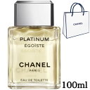 ショッパー付き【ヴァポリザター 100ml】シャネル(CHANEL) エゴイスト プラチナム オードゥ トワレット (ヴァポリザター)