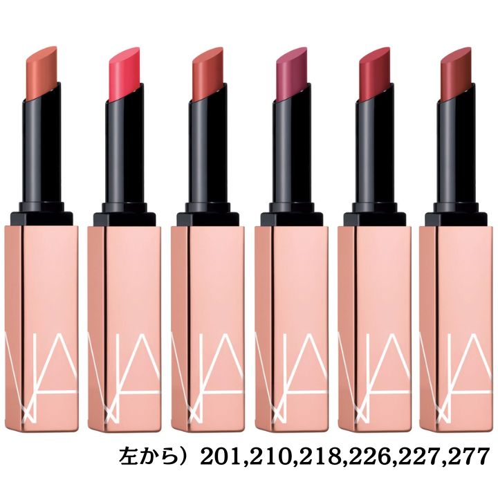 ナーズ（5000円程度） 【2024・リップスティック】NARS（ナーズ）アフターグロー センシュアルシャイン リップスティック　2024年 春新色　左から）201,210,218,226,227,277