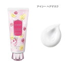 予約販売：5月10日発売 ★ ヘアマスク・ピンクレモネード ★ JILL STUART アイシー ヘアマスク　ピンクレモネード ホワイトフローラル 190g ジルスチュアート