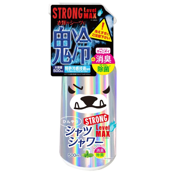 送料無料【レベルMAX】ひんやりシャツシャワー　ストロング　レベルMAX　500ml