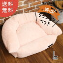 【ポイント20倍 7/31 23:59まで】 ペットベッド クッションベッド Lサイズ 犬 猫兼用 カドラー型 クッション一体型 室内用 おしゃれ 洗える シン...