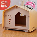 ＼セール期間中 P10倍／4/30 9時59分まで ペット用 家 DH-18 ハウス HOUSE ベッド 部屋 ペット部屋 小屋 ゲージ 犬 猫 小型犬 木製 ペットハウス ケージ 室内用ハウス 通気性 窓あり お留守番 犬小屋 ドッグハウス 子犬 小型犬 訳あり