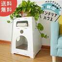 \セール 大幅値下げ/ 猫 ネコ 爪とぎ 爪研ぎ ハウス ねこ ペット 木製 キャットハウス キャットタワー 猫ハウス 猫タワー ペット 室内 【DH-23】