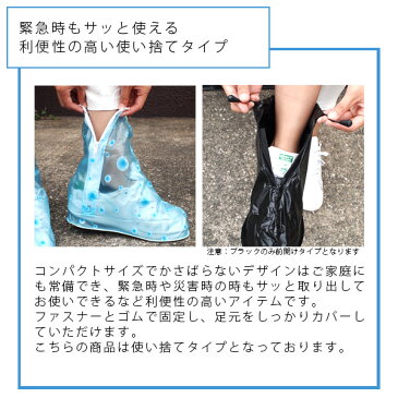 【SS】雨 雨対策 シューズカバー 使い捨て 長ぐつ 長靴 レインシューズ 脚用カッパ 足カバー レインブーツ 常備 旅行 災害 男女兼用 メンズ レディース r-shose300 防水シューズカバー 【M】【L】【XL】靴用雨具 足用カッパ 通勤用 雨の日グッズ パンプスカバー 泥よけ