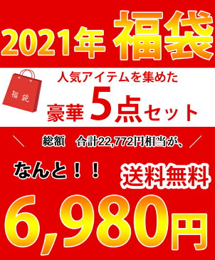 福袋 2021 福袋セット【Cセット】 コスメボックスセット 2021年福袋 5点セット 豪華詰め合わせ 大感謝福袋 豪華賞品勢揃い ポーチ コスメボックスMサイズ マスク100枚入り ママアンドキッズ福袋 送料無料