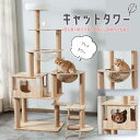 キャットタワー 木製 宇宙船 大型 スリム 猫タワー 据え置き 爪とぎ タワー 多頭飼い 安定 運動不足解消 麻紐 高さ165cm 隠れ家 遊び場 短足猫 大型猫 中型 太った猫 シニア猫 子猫 ペット 【DH-28-8】