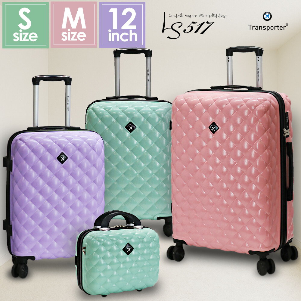スーツケース キルト風 超軽量 S/M サイズ キャリーケース キャリーバッグ TSAロック 静音 旅行 ビジネ..
