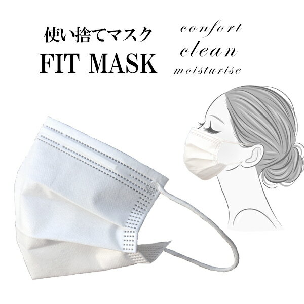 【一袋50枚入り】 在庫あり SU 三層マスク 日本国内発送 白色 ホワイト mask 【一袋50枚入】マスク 使い捨て レギュラーサイズ 送料無料 フェイスマスク フィット 保湿 掃除 訳あり