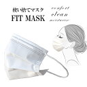 【1箱50枚】 SU 三層マスク 在庫あり mask 日本国内発送 【一袋50枚入】マスク 使い捨て レギュラーサイズ 送料無料 フェイスマスク フィット 保湿 掃除 訳あり