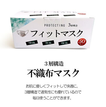 【4月21日入荷分】箱有【一袋50枚入り】 在庫あり SU 三層マスク 日本国内発送 白色 ホワイト mask 【一袋50枚入】マスク 使い捨て レギュラーサイズ 送料無料 フェイスマスク フィット 保湿 花粉症 アレルギー 掃除