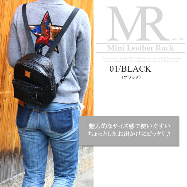 【SS】【ブラックフライデー】ミニ レザー リュック 【mr02】 クロコ ミニリュック 合皮 ブラック バックパック 旅行 デート 通勤 通学 軽量 高校生 ママバッグ 大人 レディース メンズ 男女兼用 ディバック 小さめ【あす楽】