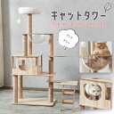 キャットタワー スリム おしゃれ 宇宙船 据え置き 木製 猫 大型猫 爪とぎ ペット 送料無料 【DH-28-1】