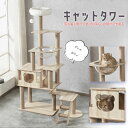 キャットタワー 木製 宇宙船 大型 スリム 猫タワー 据え置き 爪とぎ タワー 多頭飼い 安定 運動不足解消 麻紐 高さ165cm 隠れ家 遊び場 短足猫 大型猫 中型 太った猫 シニア猫 子猫 ペット 【DH-28-5】