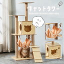 キャットタワー 木製 据え置き 大型 スリム 猫タワー 爪とぎ タワー 多頭飼い 安定 運動不足解消 麻紐 高さ124cm ハンモック 遊び場 短足猫 大型猫 中型 太った猫 シニア猫 子猫 ペット 【DH-28-6】