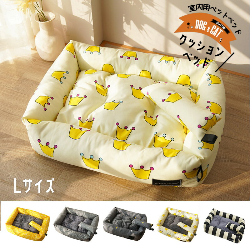 \ブラックフライデー P15倍/ 犬 ベッド ペットベッド カドラー クッション付き Lサイズ 小型犬 中型犬 ふわふわ オールシーズン対応 おしゃれ かわいい...