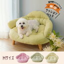 【ポイント10倍】 \セール 大幅値下げ/ 犬 ベッド ペットベッド ソファ クッション Mサイズ ペット 小型犬 中型犬 ふわふわ オールシーズン おしゃれ ...