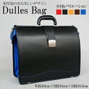 ビジネスバッグ メンズ ダレスバッグ コンビカラー ビジネス カバン バッグ 鞄 ドクターバッグ ビジネス鞄 男の憧れ 【プレゼントに喜ばれる】 [35633p...