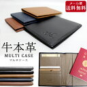 【ポイント20倍 お買物マラソン】 パスポートケース 本革 牛革 マルチケース カード収納 シンプルデザイン トラベルポーチ 旅行用 ビジネス 薄型 軽量 おし...