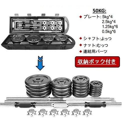 アジャスタブル ダンベル 50kg バーベルセット 送料無料 ※北海道、沖縄県、離島を...