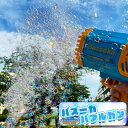 シャボン玉 ロケット ランチャー bubble gun 69泡穴 送料無料 ※北海道、沖縄県、離島を除く 【ロジ発送】