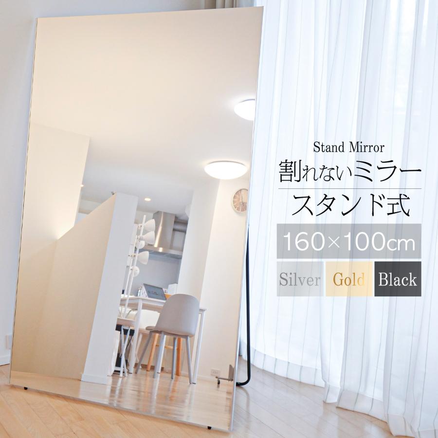 スタンドミラー 全身鏡 姿見鏡 超軽量 鏡 約幅100×高さ160cm 事務用品 送料無料 ※北海道、沖縄県、離島を除く 【ロジ発送】