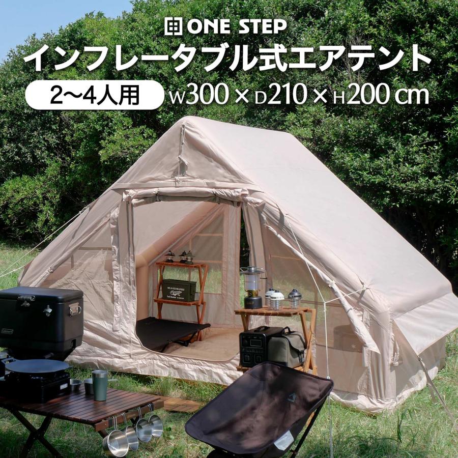 アウトドア キャンプ テント ハウステント インフレータブルテント エアーテント 大型 4人用 2人用 エ..