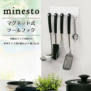 マグネット式 キッチンツールフック キッチングッズ フック ホワイト 可動式フック 耐荷重約1.3kg 便利グッズ 送料無料 ※北海道、沖縄県、離島を除く 【ロジ発送】(3)