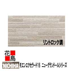 ★ニチハ　モエンエクセラード16　ニューグランドールシリーズ1　リントロック調　16mm厚　本体　ヨコ張り・タテ張り　重量：約24kg/枚 2枚/梱