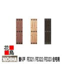 ニチハ ウォールアクセサリー 住宅窓用 【飾り戸 FE321/FE322/FE323】36x300x1130mm カラー 2枚/梱包価格 外装エクステリア ウォールアクセサリー